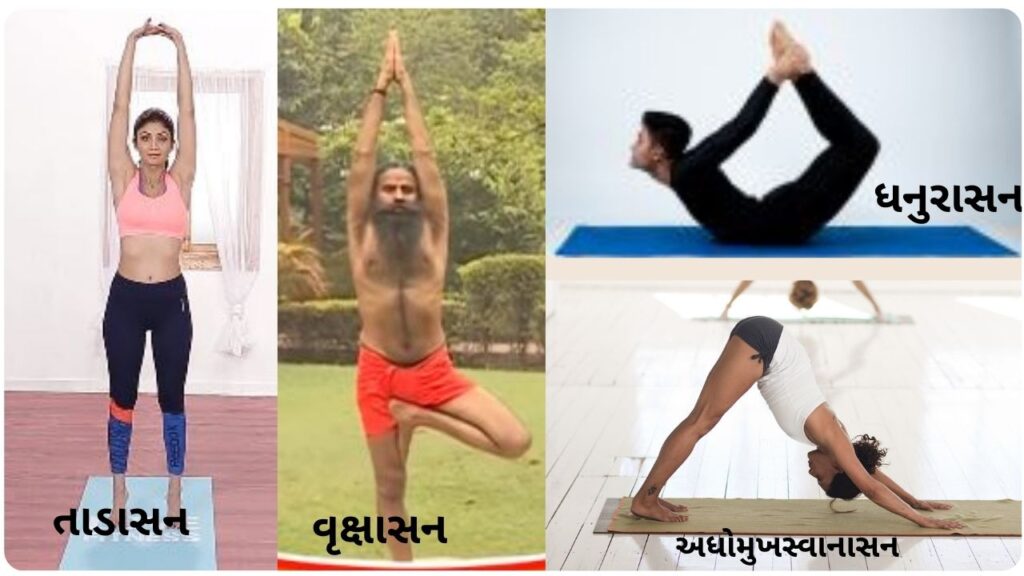 yoga pose for child gujarati