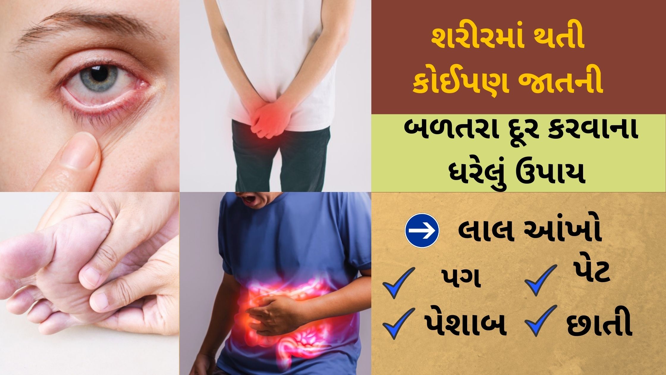 home remedies for burning sensation in the body
