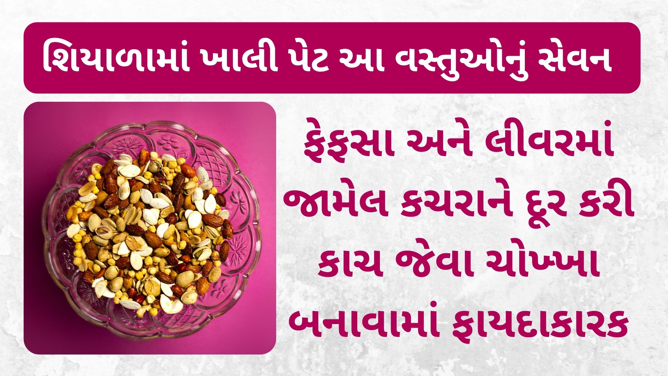 The benefits of eating dried fruit on an empty stomach