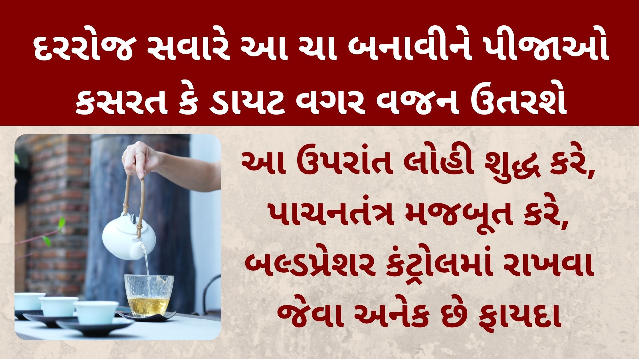 health benefits of drinking anise tea