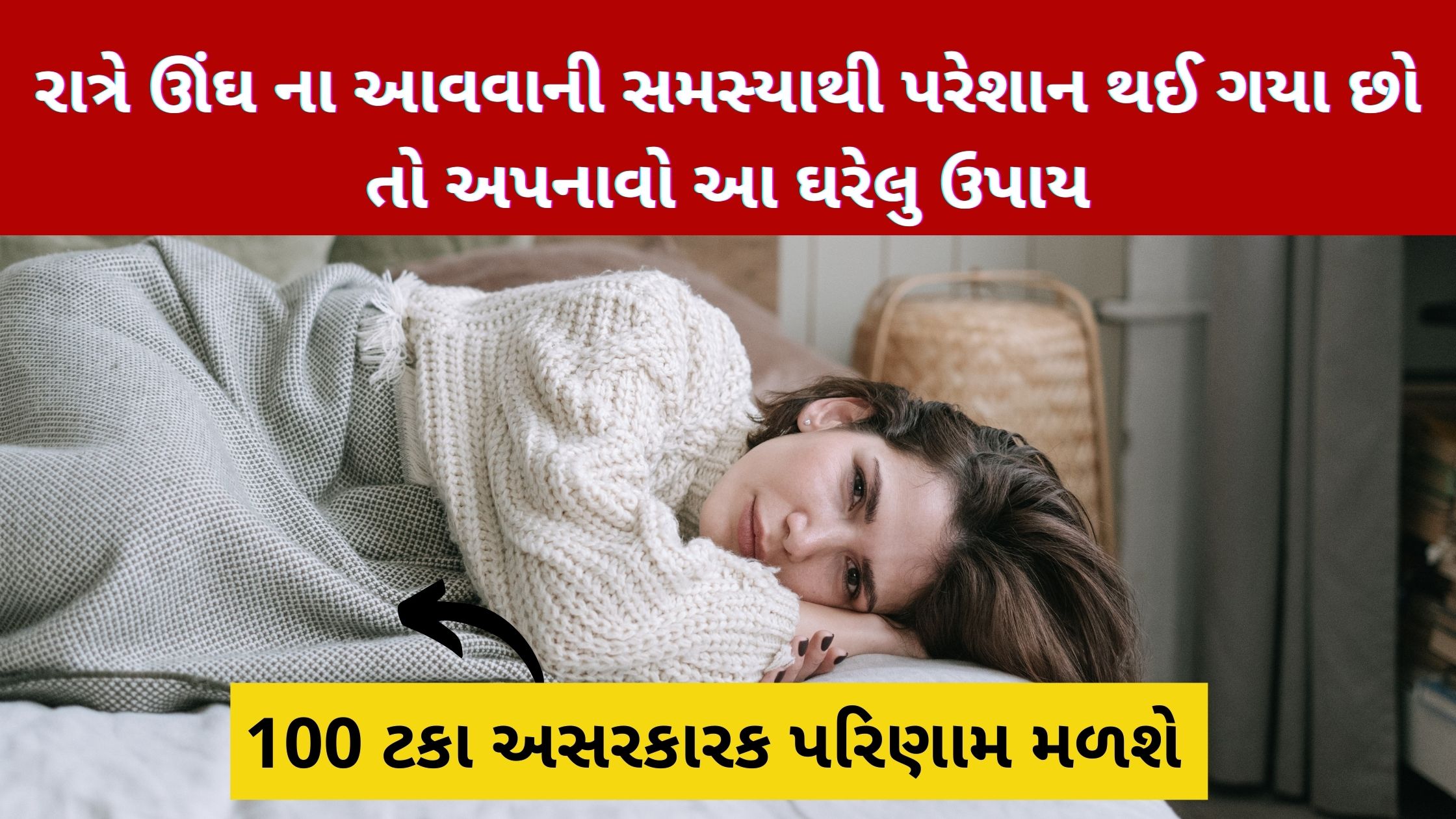 Home Remedies for Insomnia