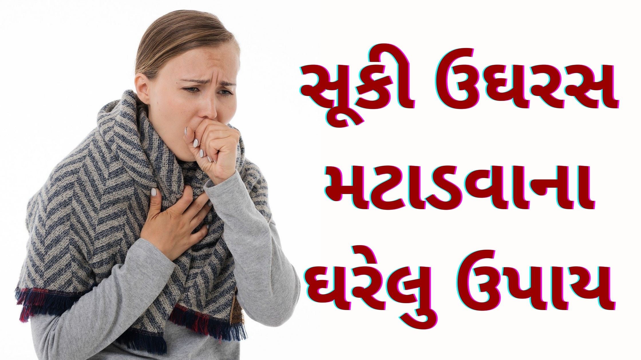 Home Remedies for Dry Cough