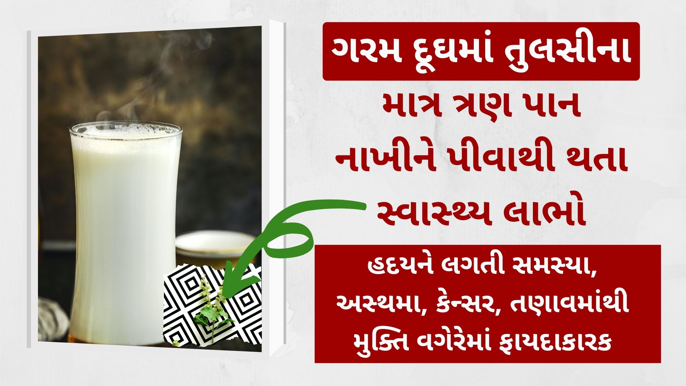 Health benefits of hot milk and tulsi