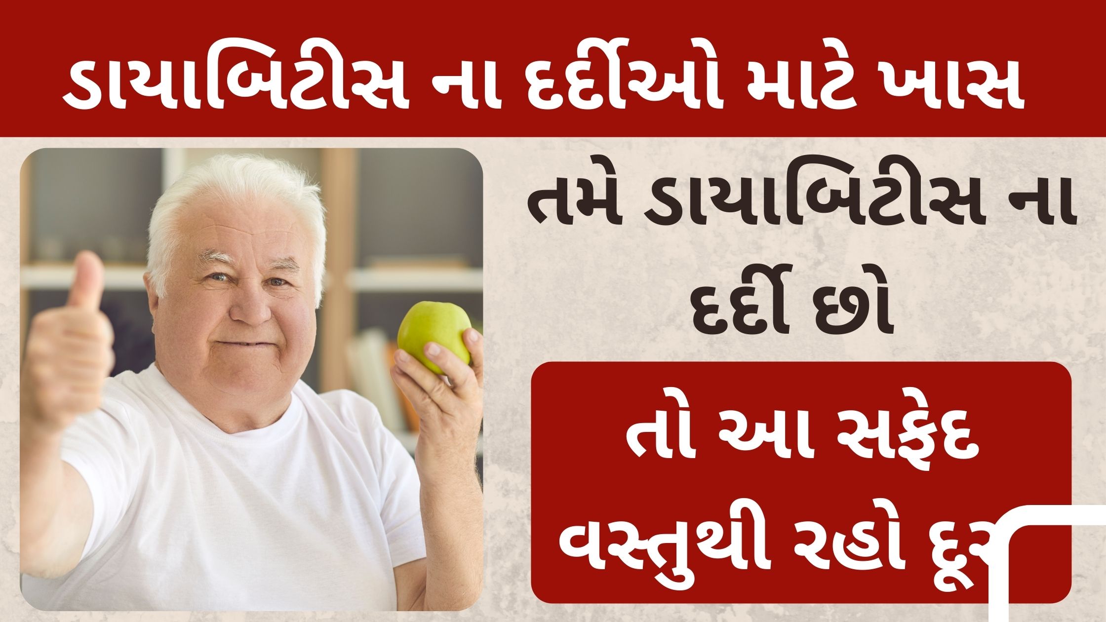 diabetes patient away this food list