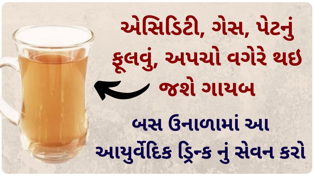 jama nu pani