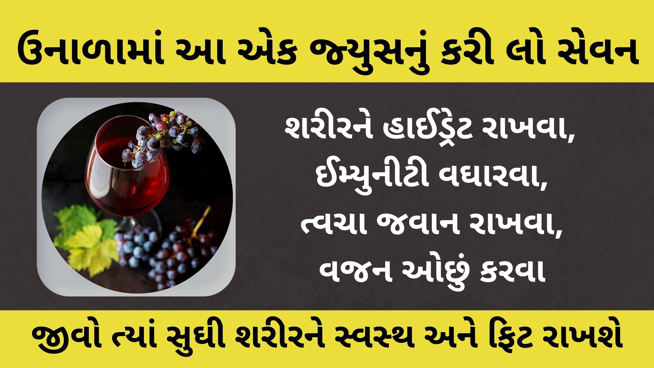 black grape juice benefits