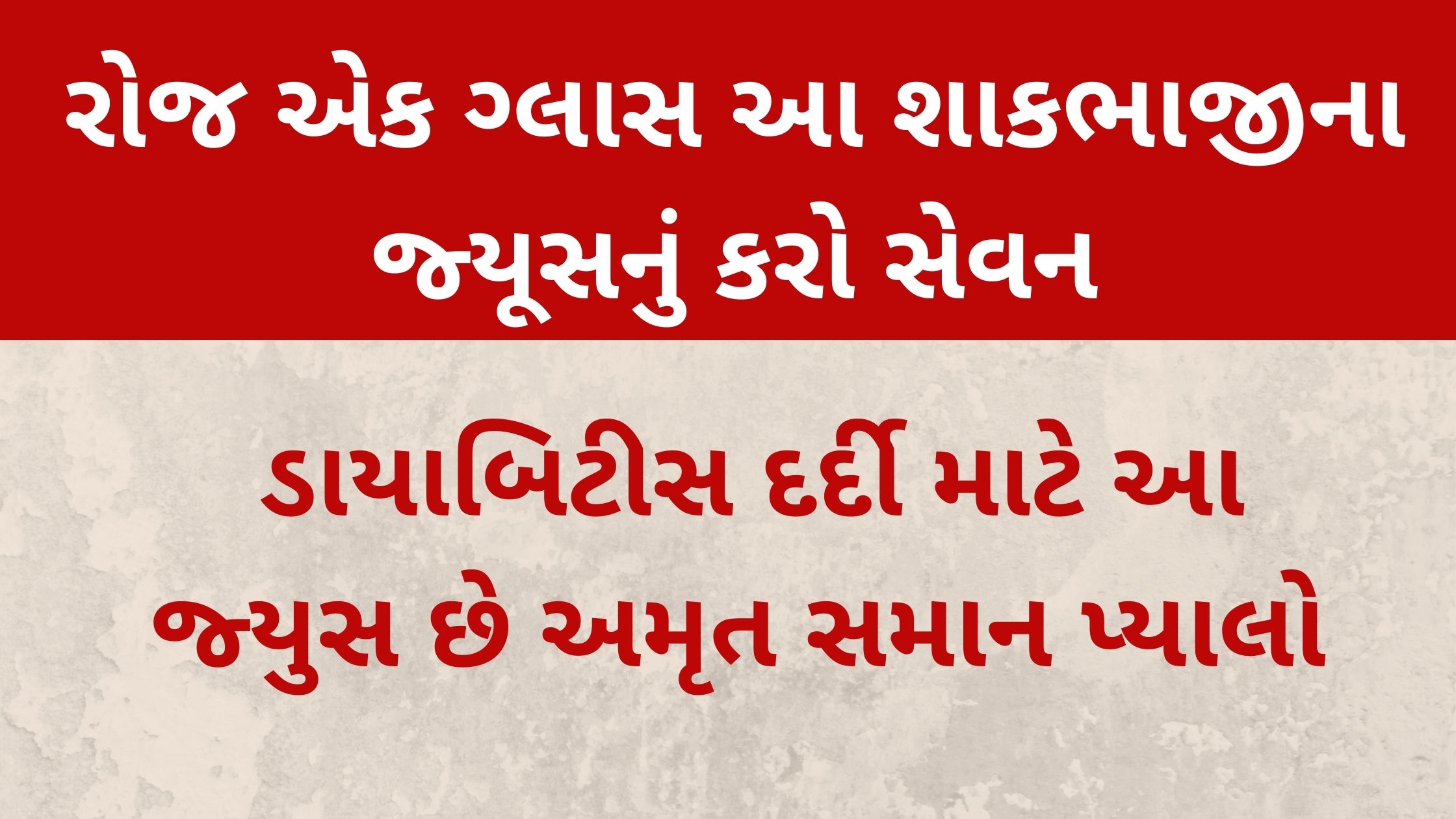 Benefits of Karela Juice