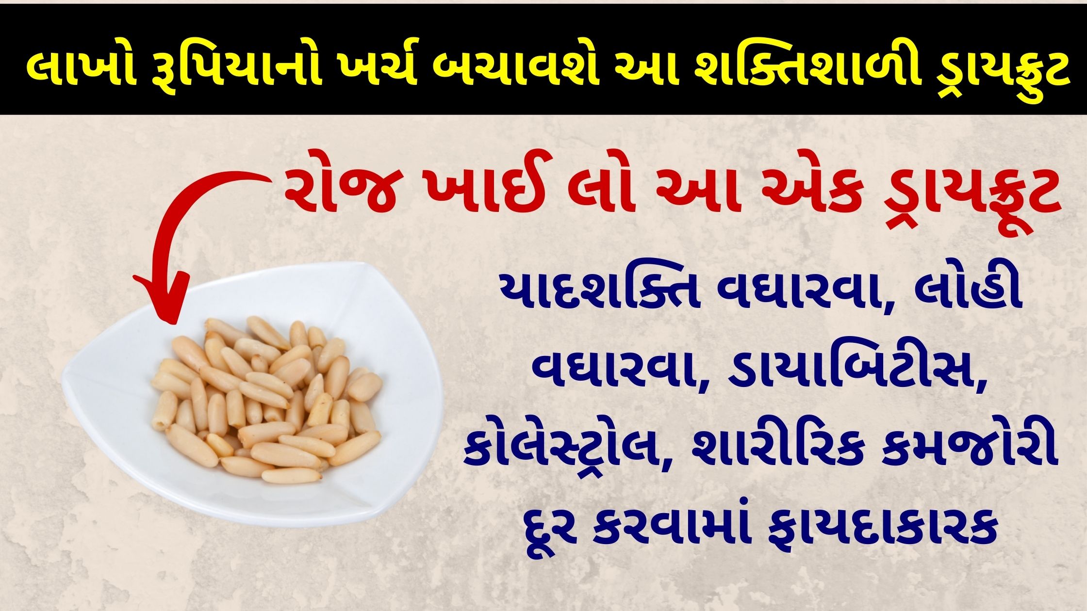 chilgoza dry fruit benefits