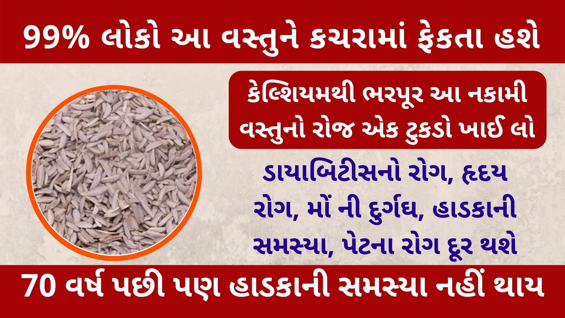 keri ni gotli benefits