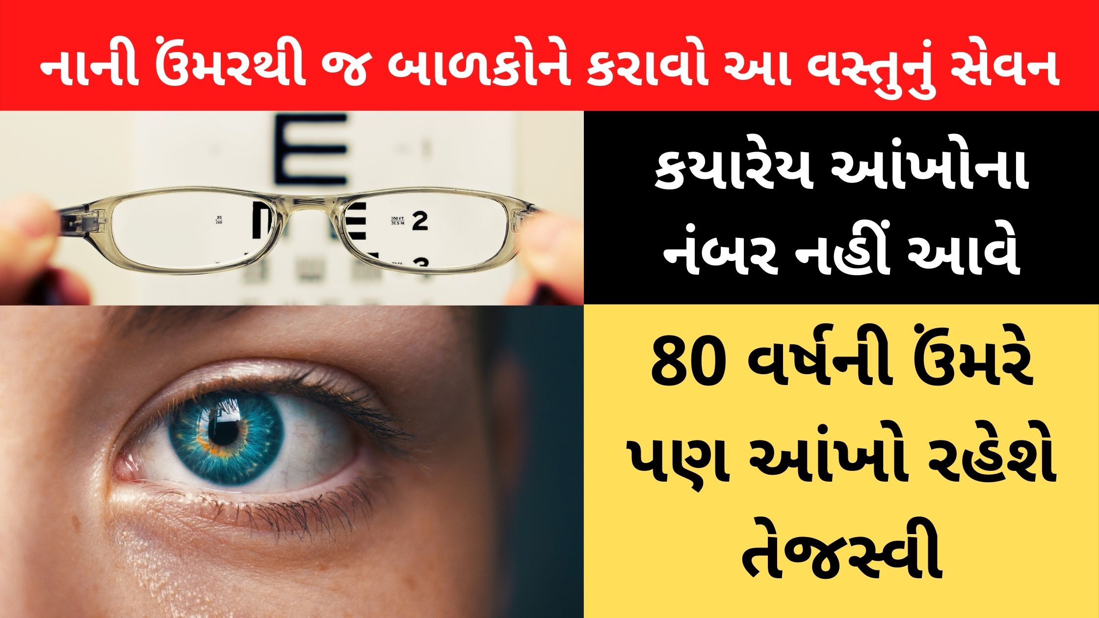 best foods to keep eyes healthy