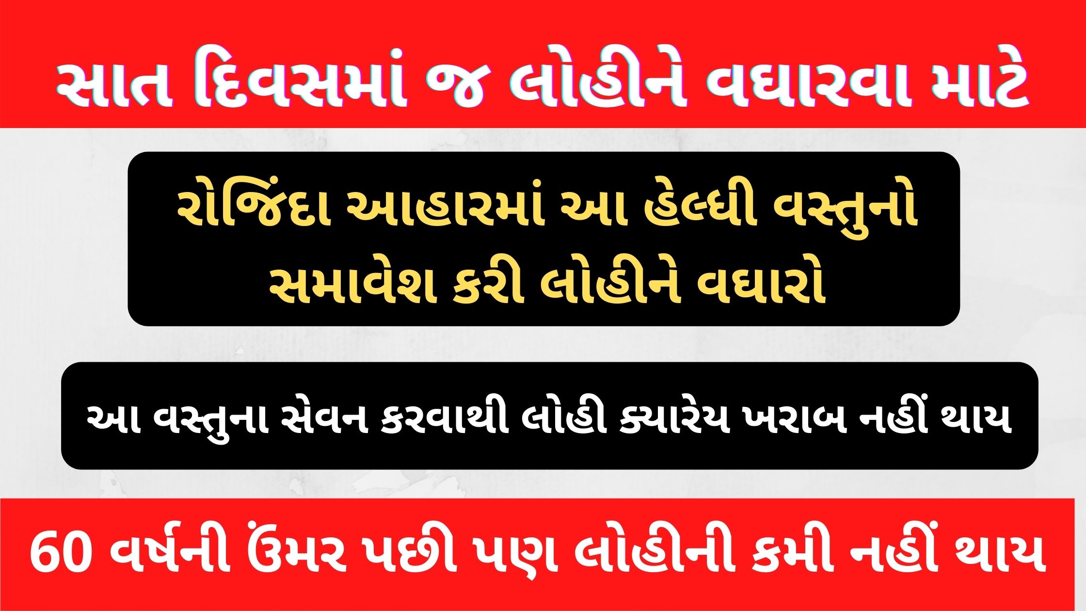 blood level increasing foods