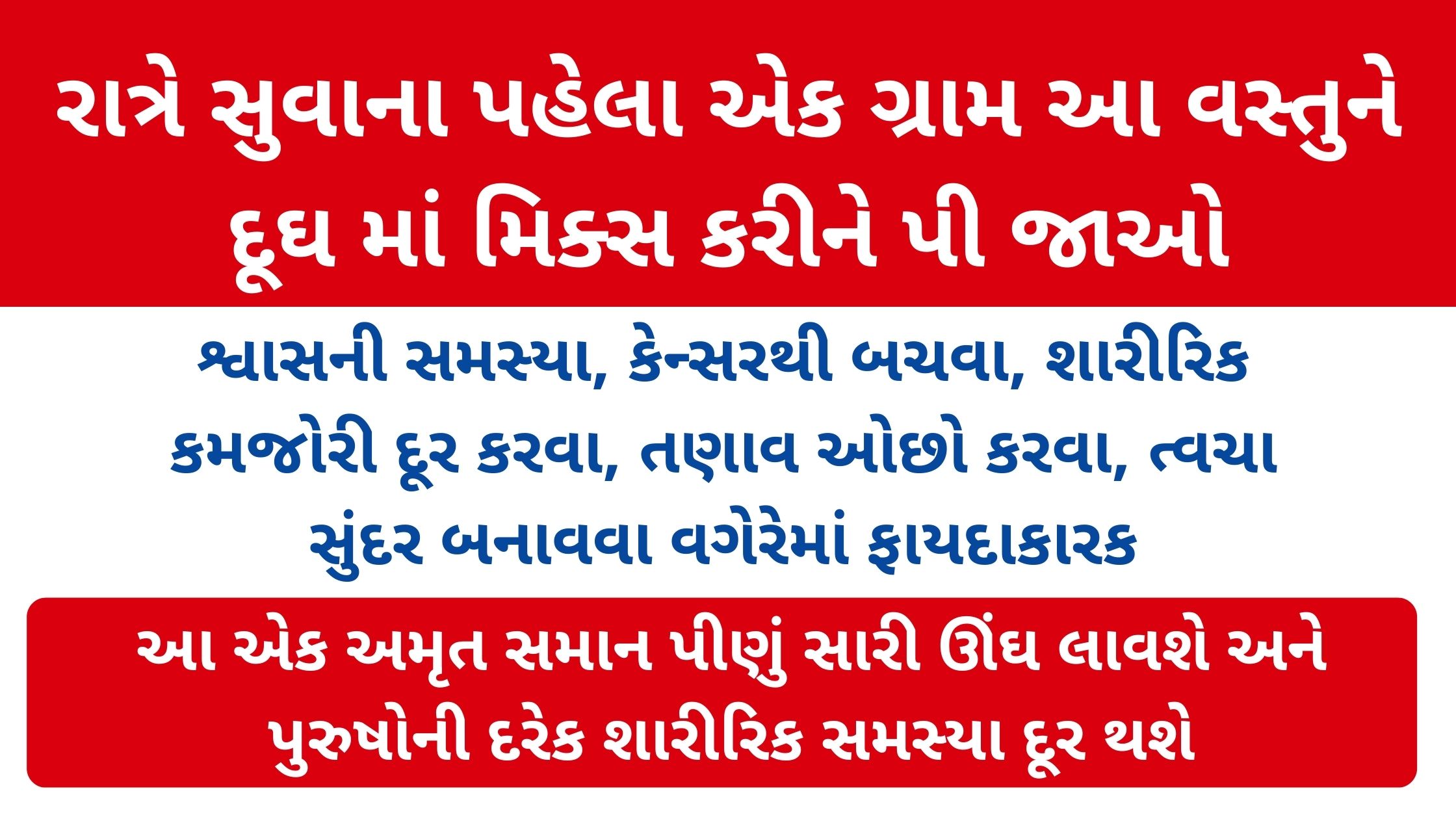 kesar nu dudh na fayda