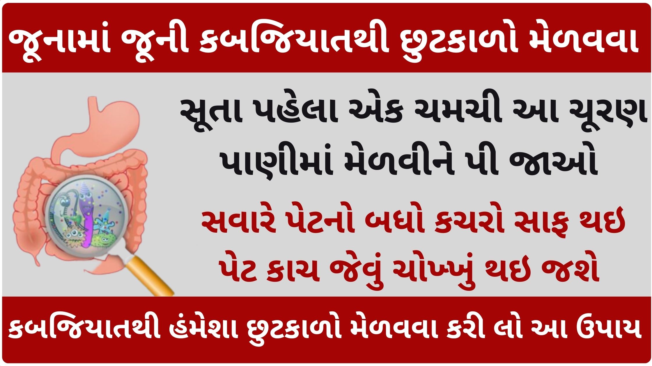 constipation solution at home