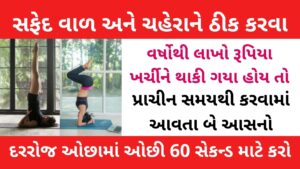 skin and hair problems yoga