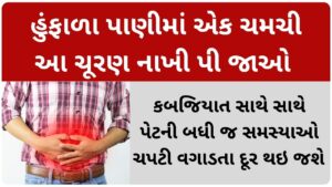 constipation solution at home