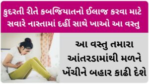constipation solution at home