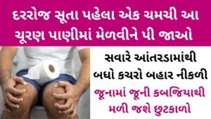constipation treatment