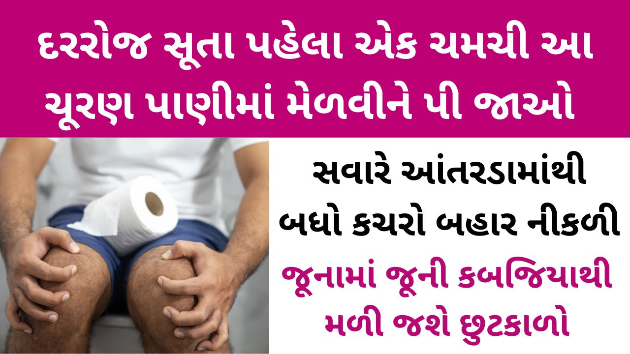 constipation treatment