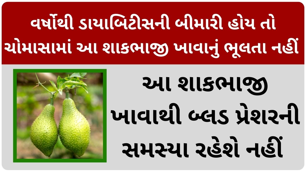 kankora vegetable benefits