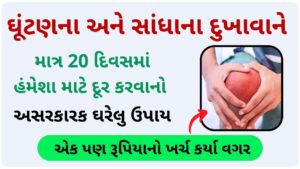 knee pain treatment