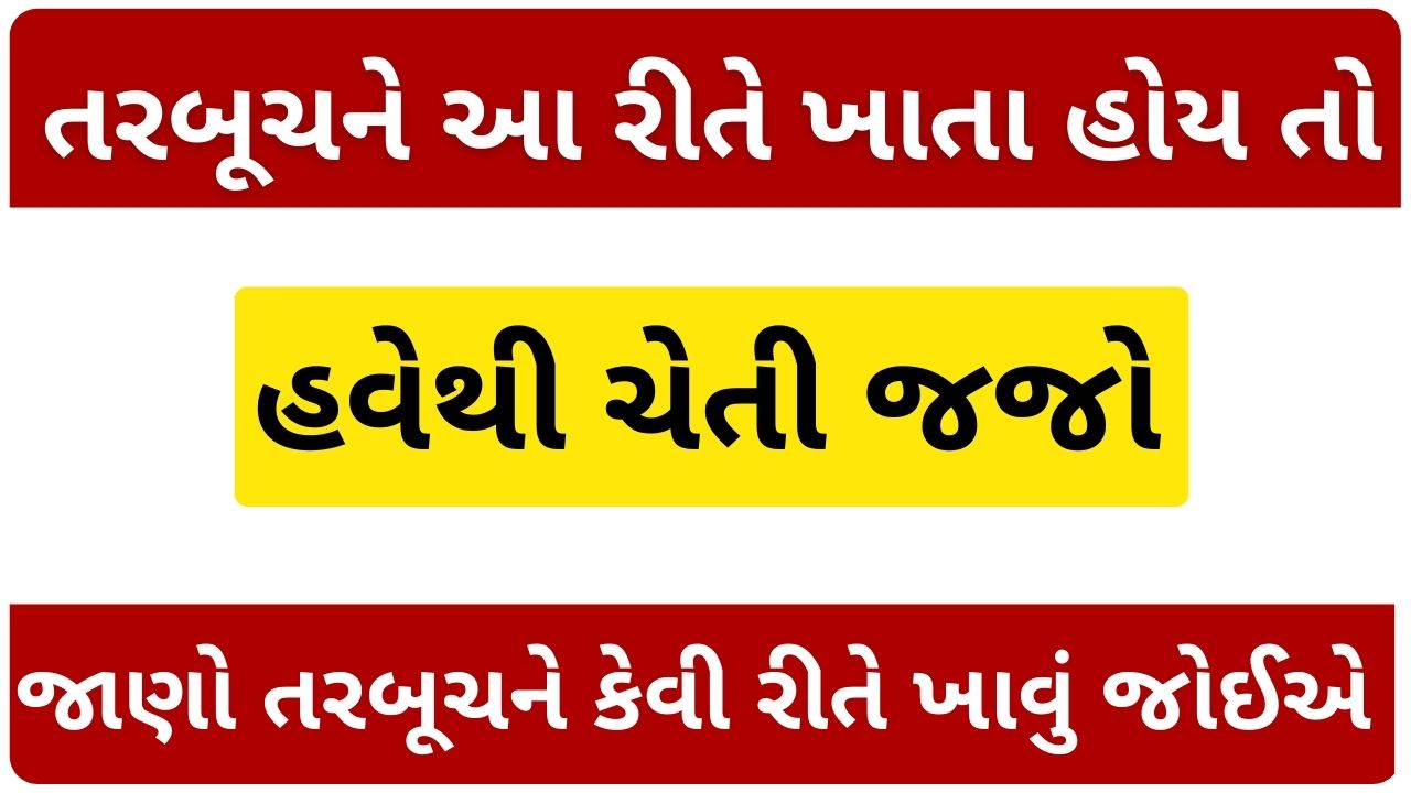 tarbuch khavani rit gujarati