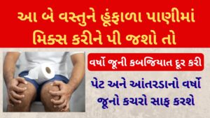 constipation relief at home