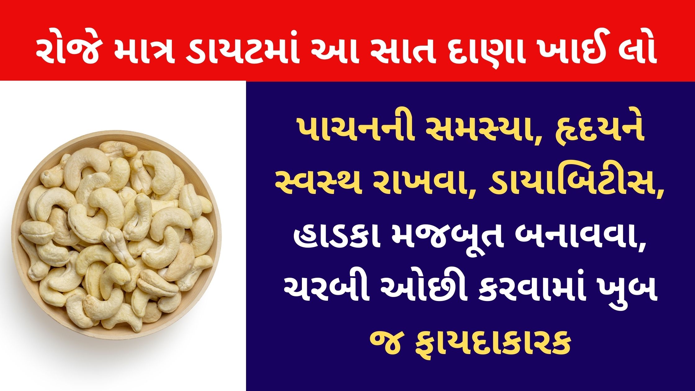 cashews health benefits