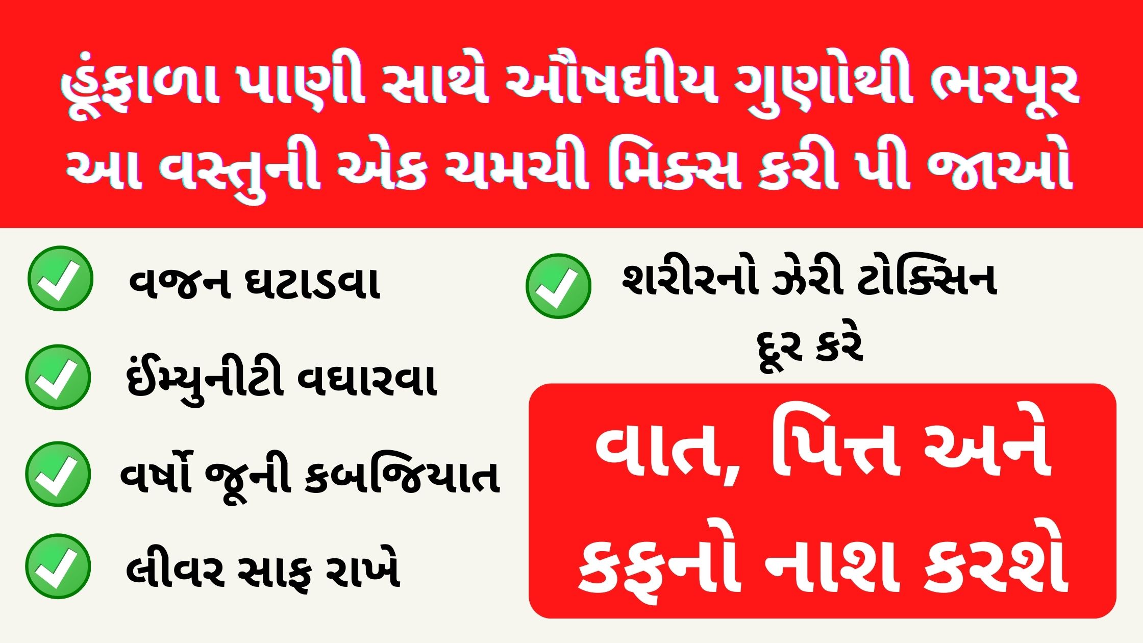 harde churna benefits