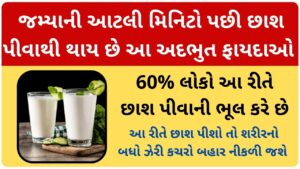 buttermilk benefits ayurveda