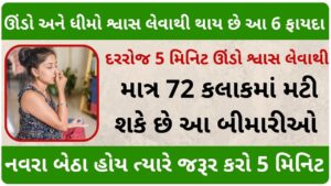 deep breathing benefits