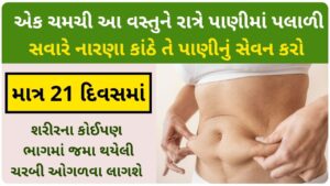jeera water for weight loss