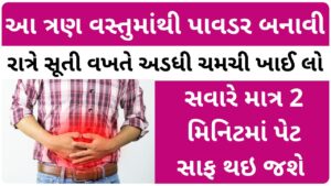 kabjiyat mate ayurvedic upay