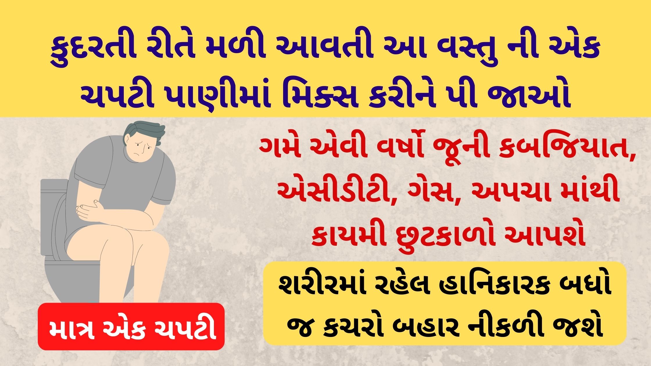 sindhav mithu na fayda