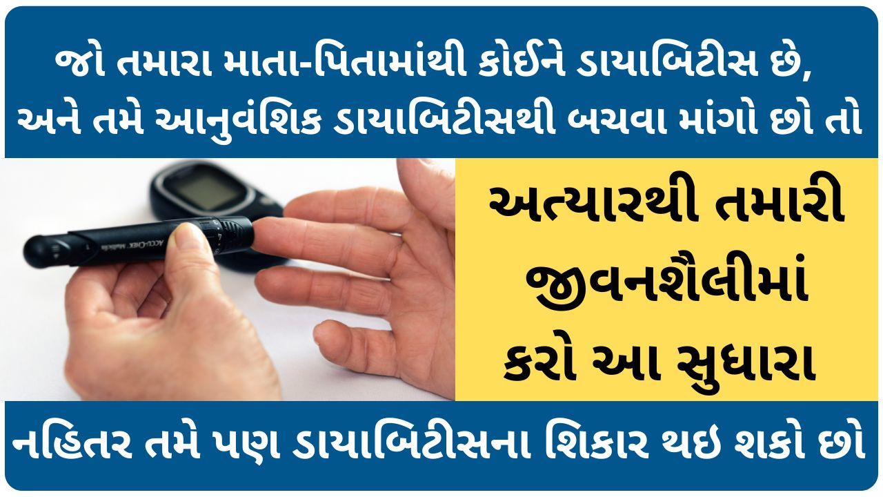 Remedies to prevent diabetes