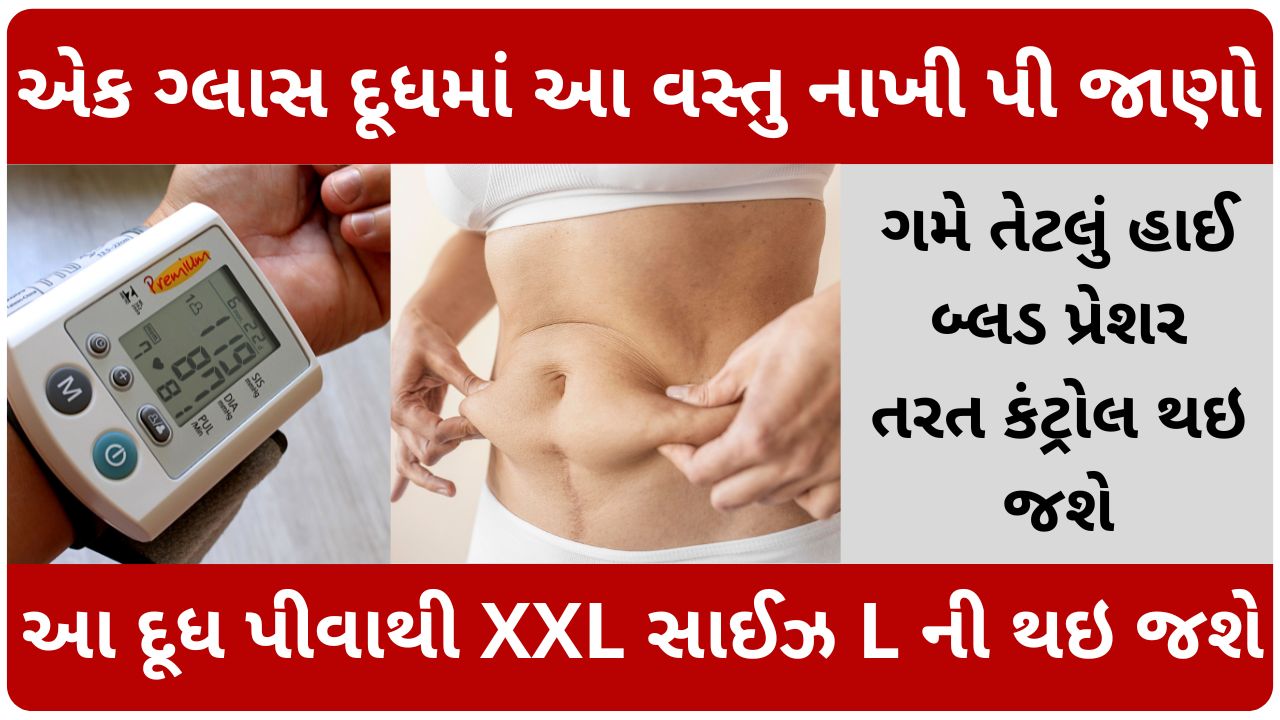blood pressure control