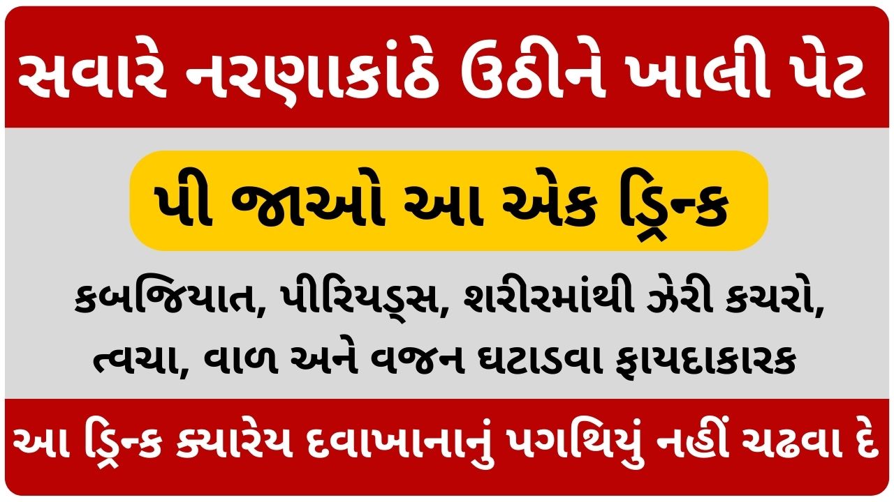 garam pani pivana fayda