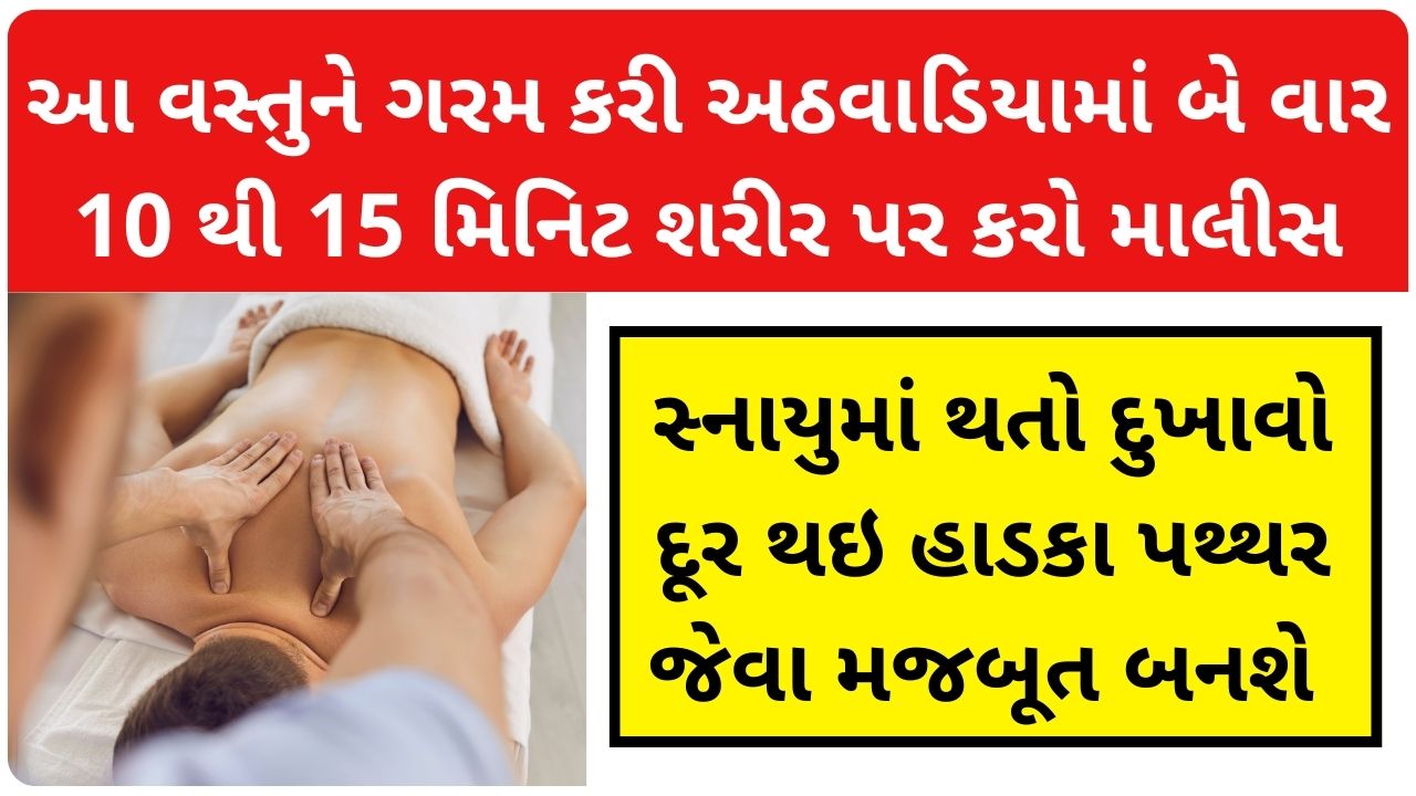 ghee massage benefits