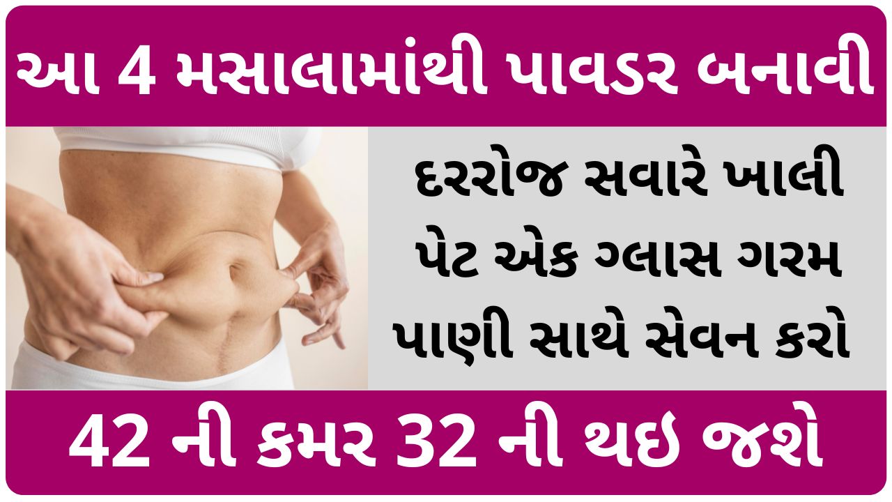 weight loss powder