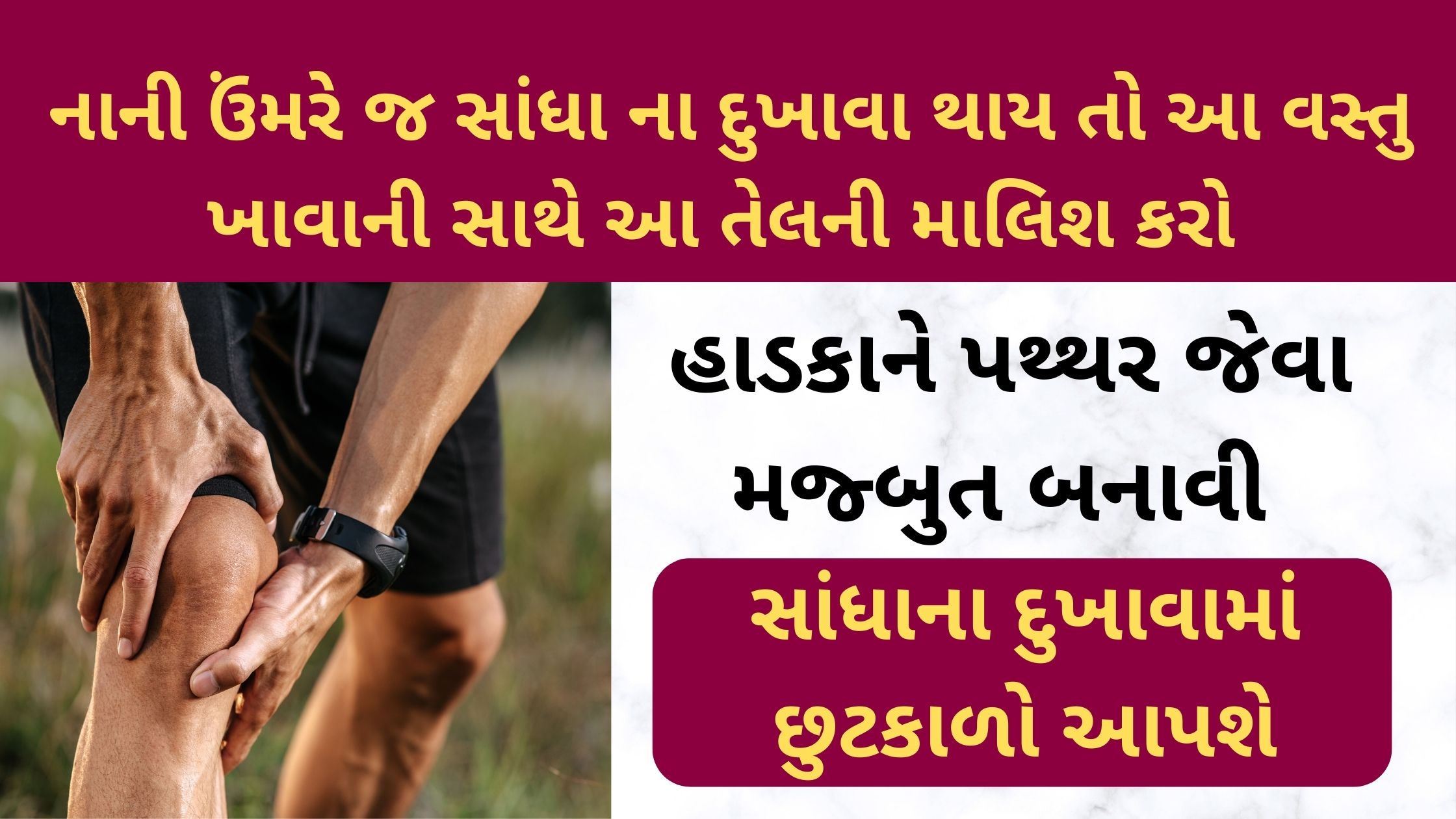 sandha no deshi upay