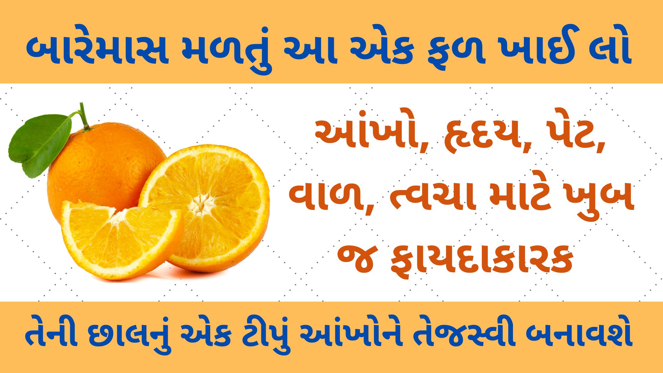 benefit of mosambi