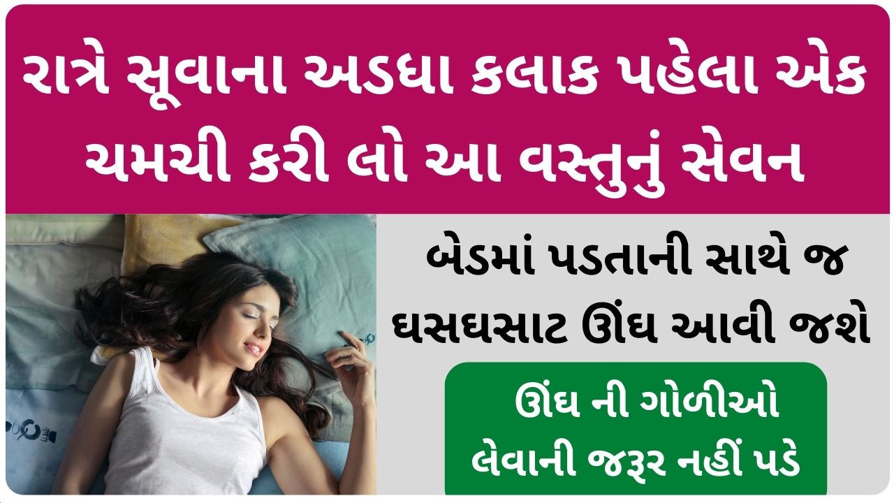 madh na fayda gujarati ma