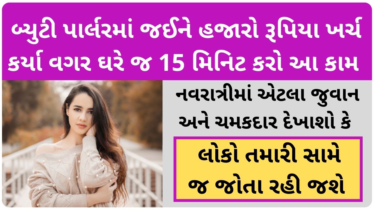 navratri best beauty tips