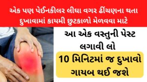 home remedie for knee pain