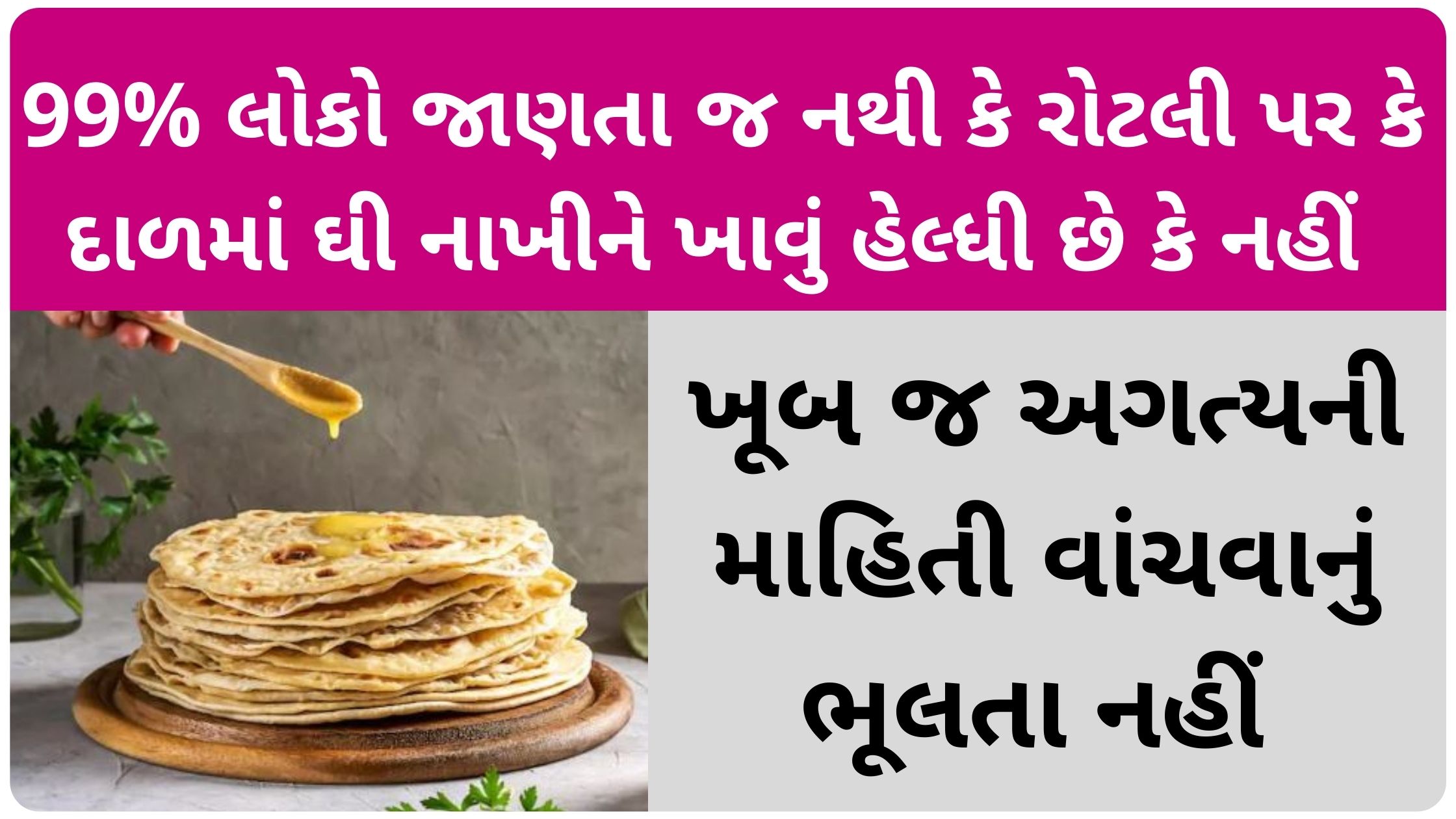 ghee chapati