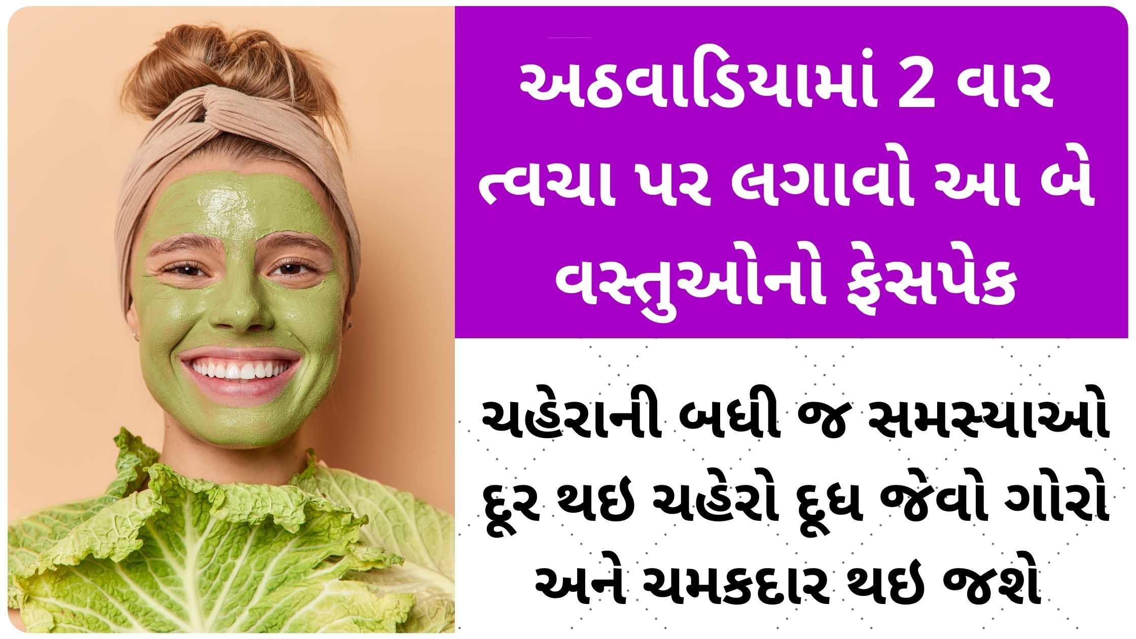 tulsi face pack