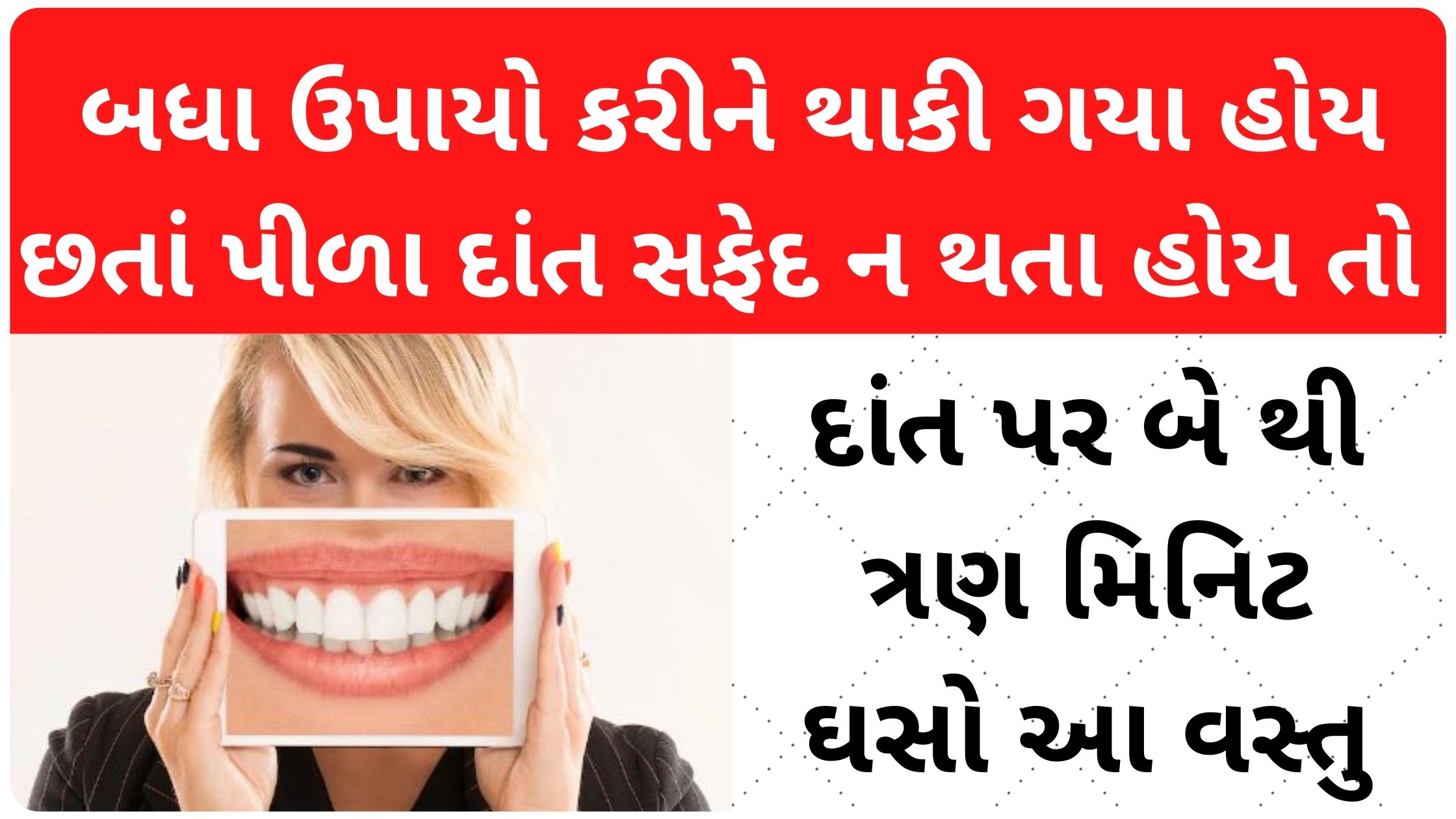 yellow teeth to white teeth home remedies