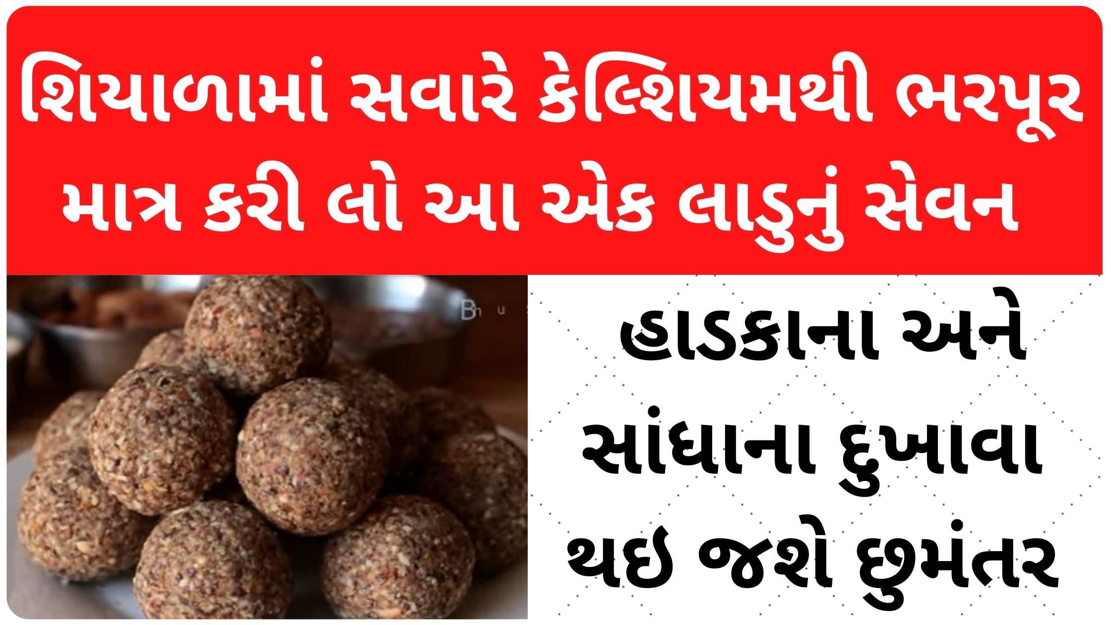 alsi ladoo benefits