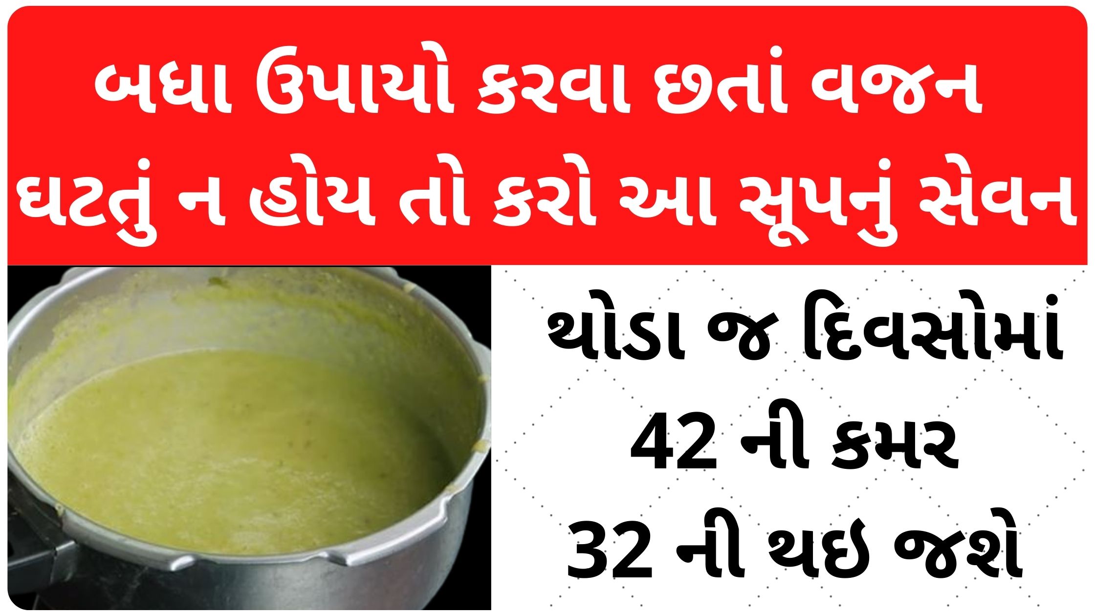dudhi soup for weight loss