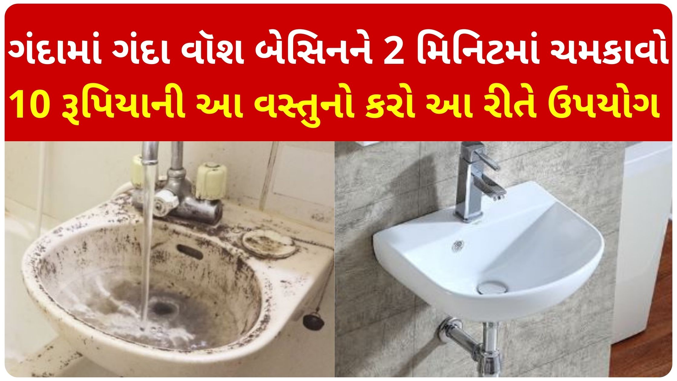 wash basin cleaning tips