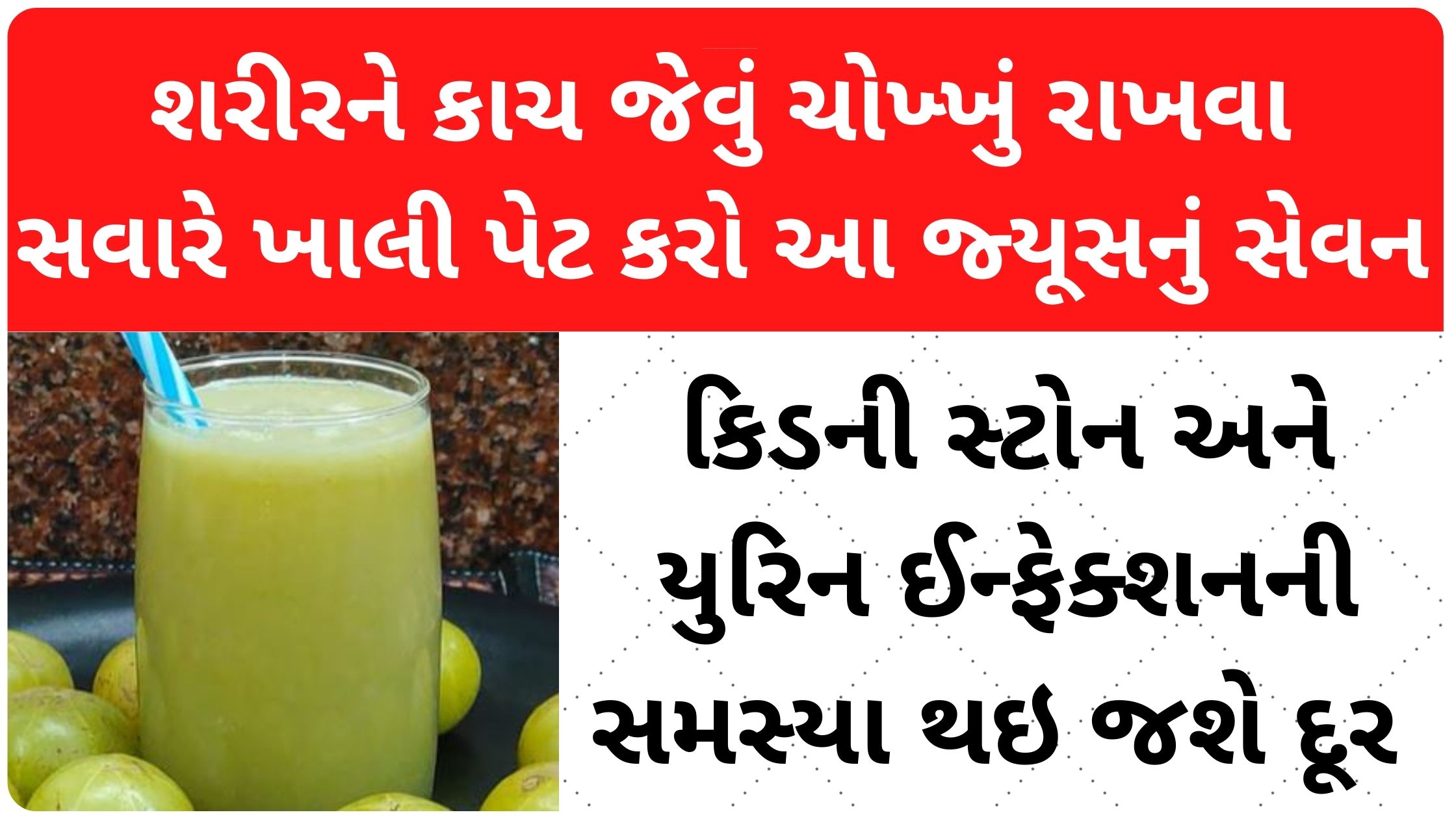 amla juice